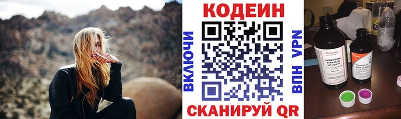 kraken tor Балабаново Codein напиток Lean (лин)