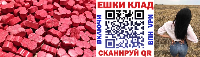 хочу наркоту  Балабаново  ЭКСТАЗИ MDMA 