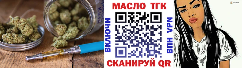 ТГК вейп с тгк  дарнет шоп  Балабаново 